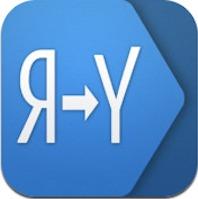 Яндекс.Переклад» для iPhone